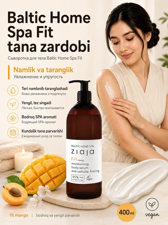 Сыворотка для тела Ziaja Baltic Home Spa Fit, увлажнение и упругость, с кофеином, 400 мл - 