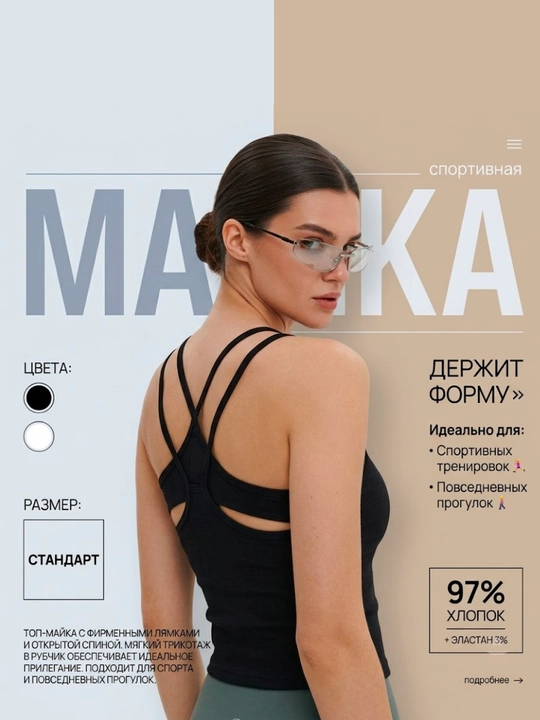 Майка спортивная женская топ в рубчик трикотажная кроп-топ для фитнеса йоги и прогулок - 