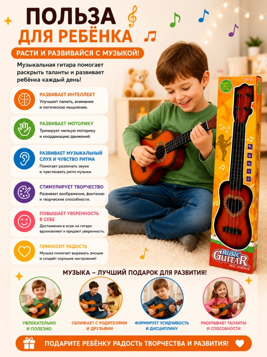 Гитара детская Rock Music Guitar, реалистичные струны, музыкальная игрушка 3+