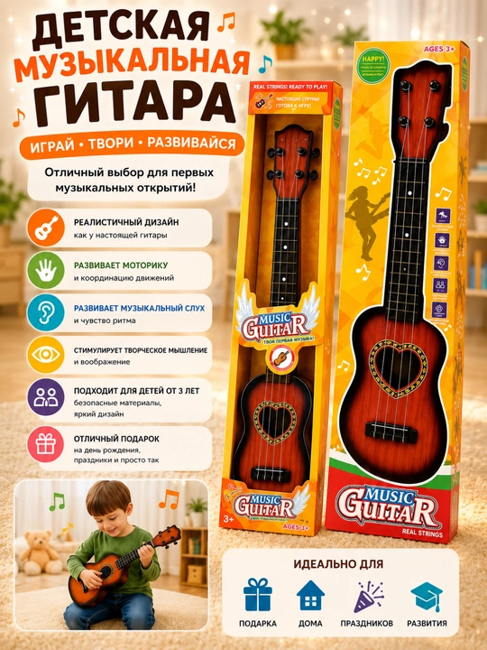 Bolalar Rock Music gitarasi Gitara, realistik torlar, 3+ musiqiy o‘yinchoq - 