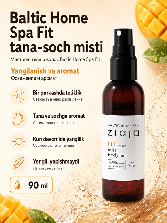 BALTIC HOME SPA FIT мист для тела и волос, 90 мл - 
