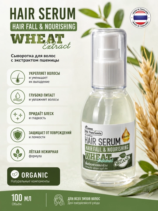 Soch uchun yuvilmaydigan serum — parvarish, oziqlantirish va himoya, Tailand mahsuloti - 