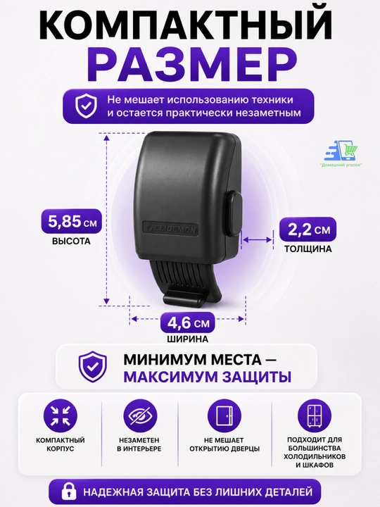 Блокиратор Elidemon для холодильника, духовки и шкафов от детей, черный