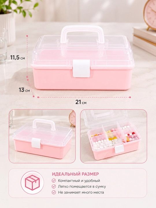 Органайзер для аптечки, коробка для хранения лекарств
