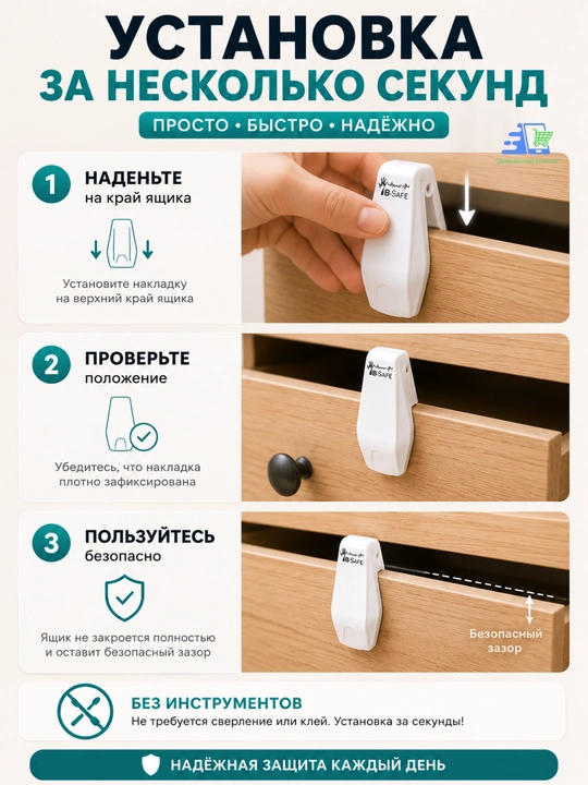 Защитные накладки B-Safe от защемления пальцев для ящиков, белые, 4 шт