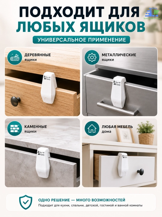 Защитные накладки B-Safe от защемления пальцев для ящиков, белые, 4 шт