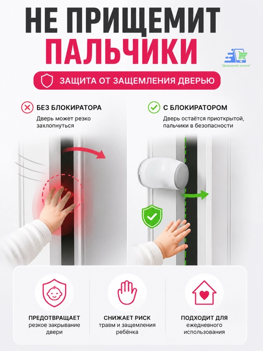 Блокиратор двери для детей EUDEMON 180°, стоппер от защемления пальцев