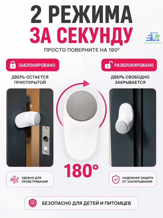 Блокиратор двери для детей EUDEMON 180°, стоппер от защемления пальцев