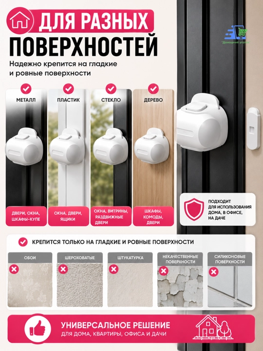 Ограничитель ELIDEMON для шкафа-купе и раздвижных окон, детский блокиратор