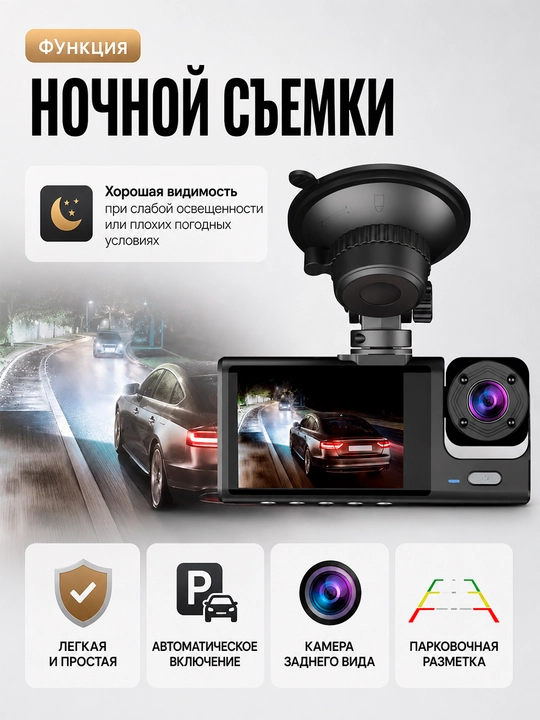 3 kamerali videoregistrator, G-sensor, zarba datchigi bilan jihozlangan