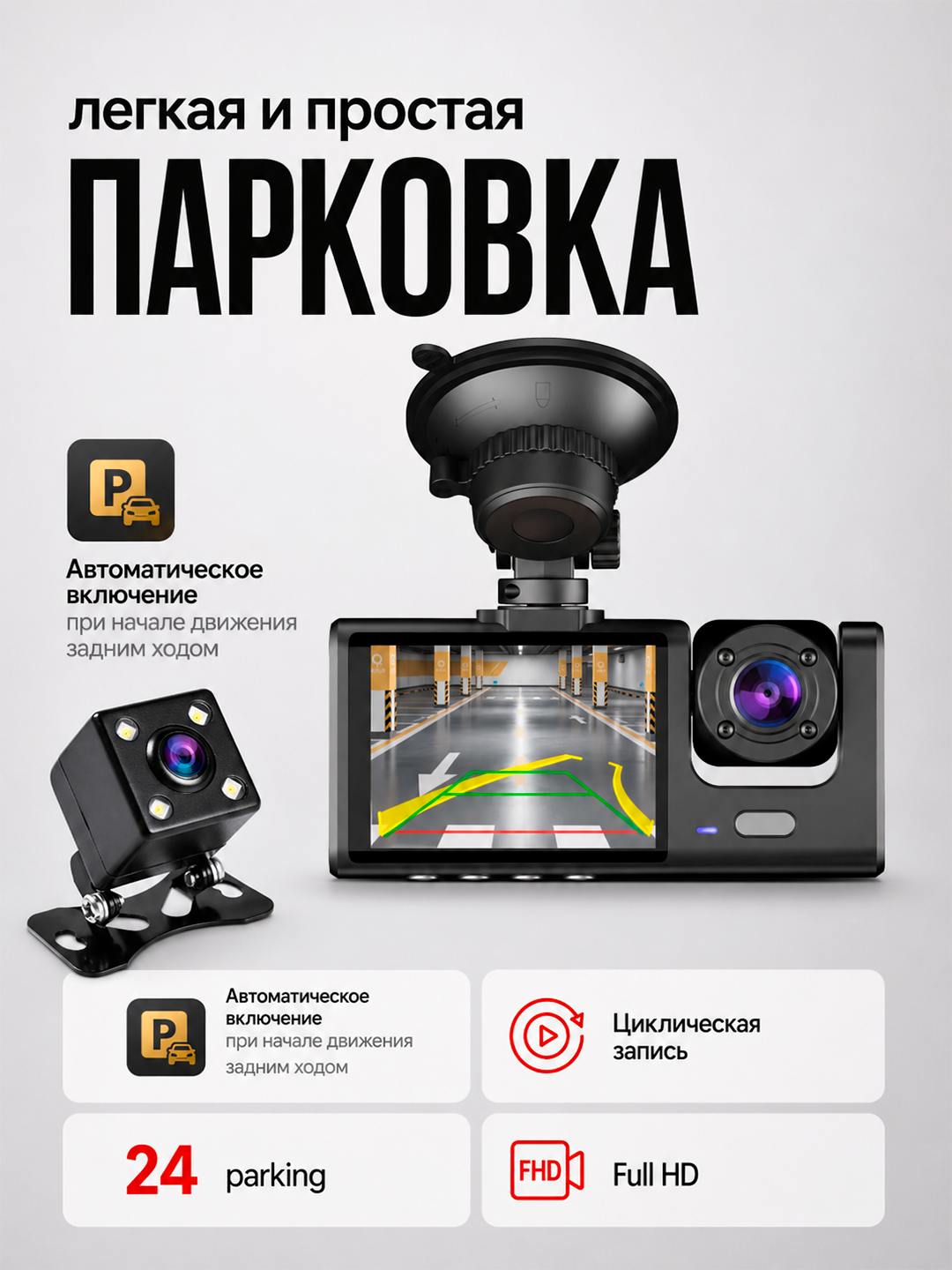 3 kamerali videoregistrator, G-sensor, zarba datchigi bilan jihozlangan