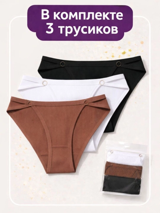 Женские хлопковые трусики, мягкие и удобные - 