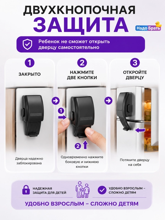 Блокиратор Elidemon для холодильника, духовки и шкафов от детей, черный