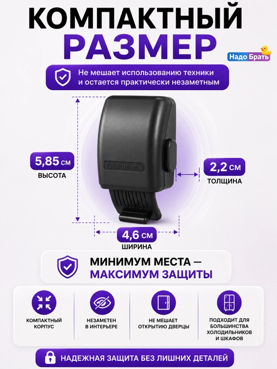 Блокиратор Elidemon для холодильника, духовки и шкафов от детей, черный