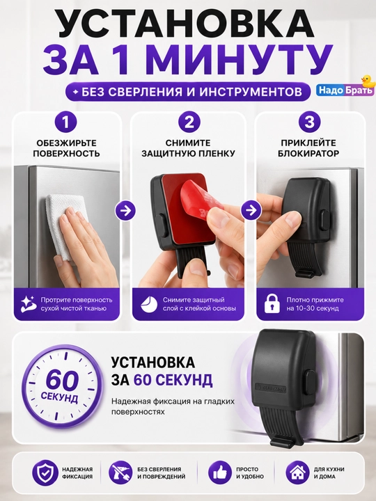 Блокиратор Elidemon для холодильника, духовки и шкафов от детей, черный