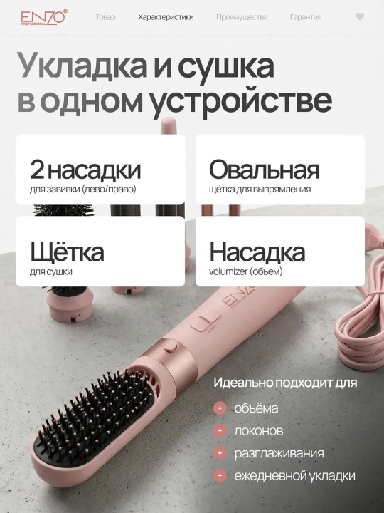 Professional fen Styler, ENZO Styler fen, 6 tasi 1 da soch turmaklagichi