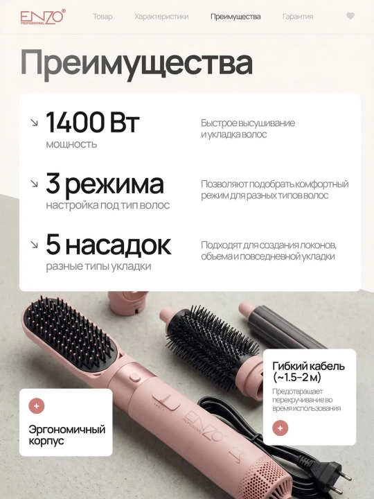 Professional fen Styler, ENZO Styler fen, 6 tasi 1 da soch turmaklagichi
