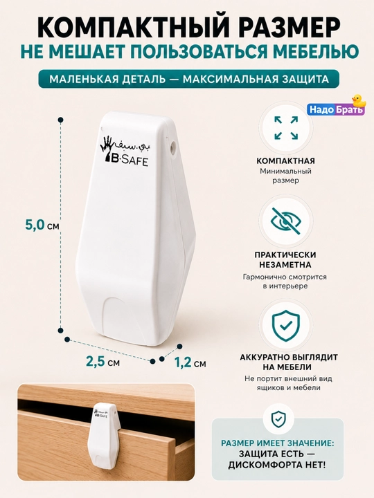 Защитные накладки B-Safe от защемления пальцев для ящиков, белые, 4 шт