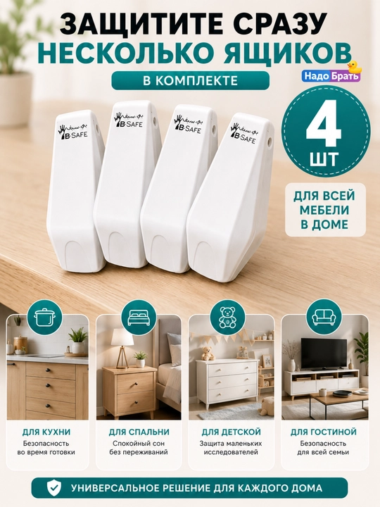 B-Safe tortma uchun barmoq qisilib qolishidan himoya qiluvchi moslama, 4 dona - 