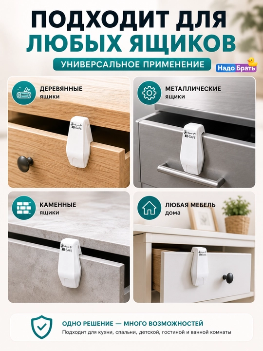 Защитные накладки B-Safe от защемления пальцев для ящиков, белые, 4 шт
