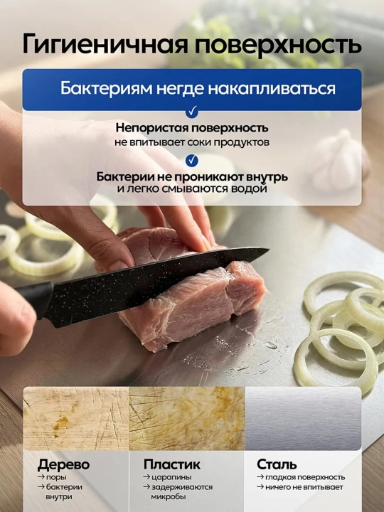 Разделочная доска кухонная из нержавеющей стали двусторонняя