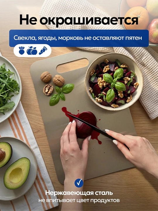 Разделочная доска кухонная из нержавеющей стали двусторонняя