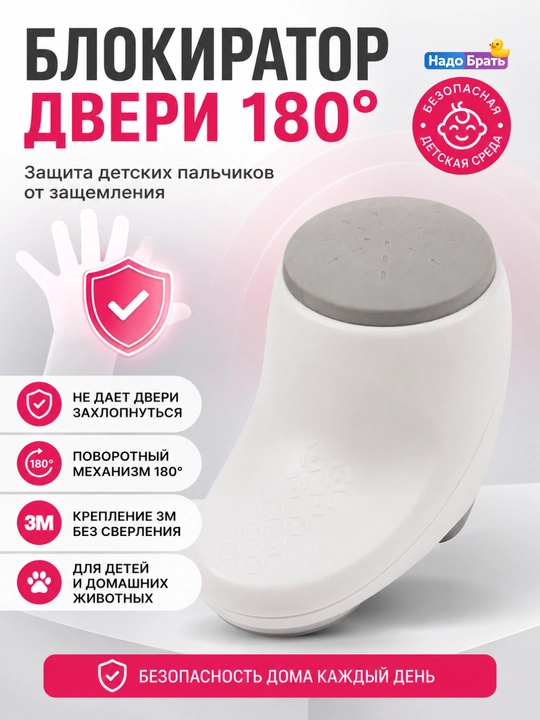 Bolalar uchun EUDEMON 180° eshik qulflagichi, barmoqlar qisilib qolishiga qarshi to‘xtatgich - 