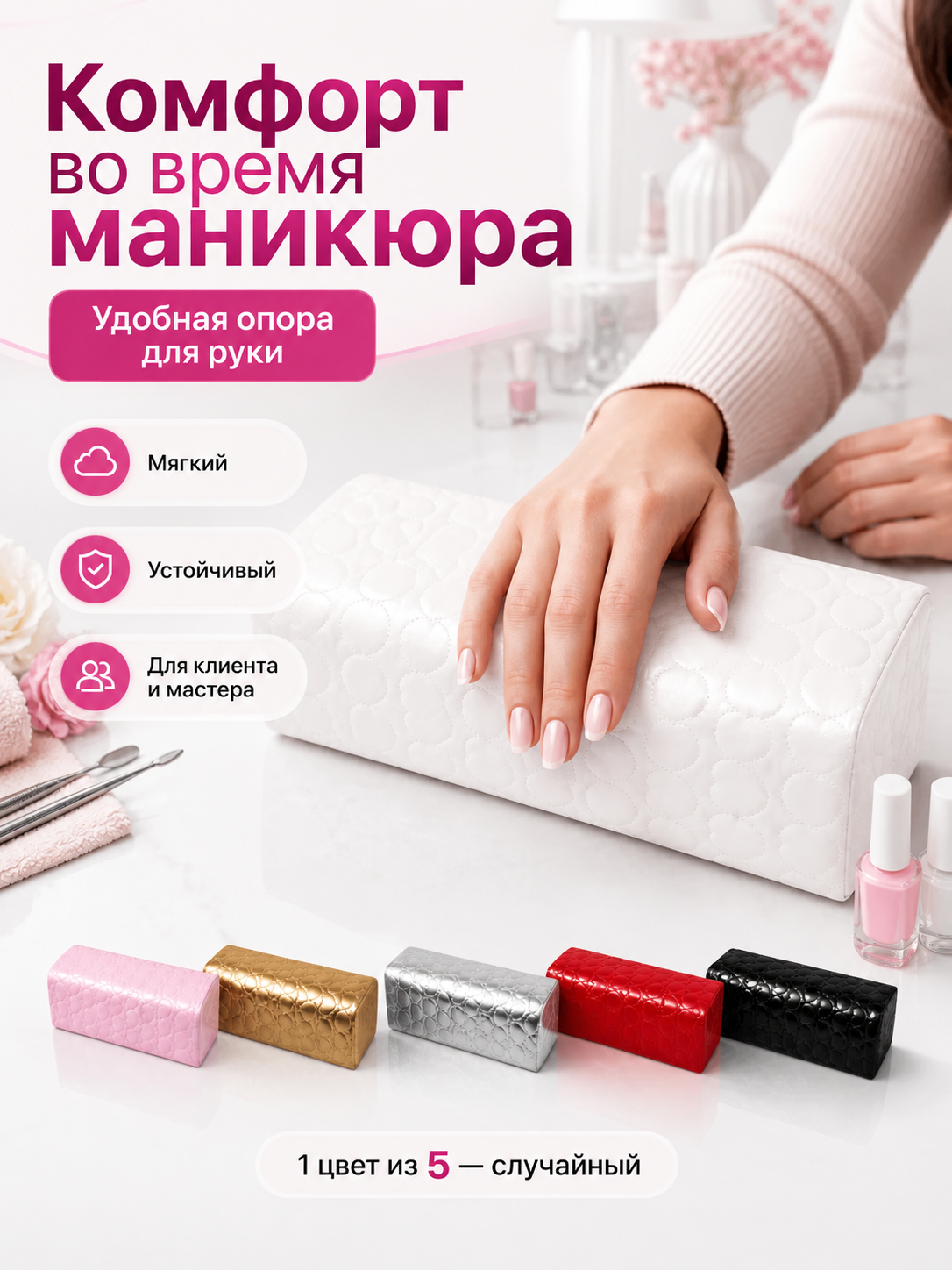 Manikyur uchun taglik - 