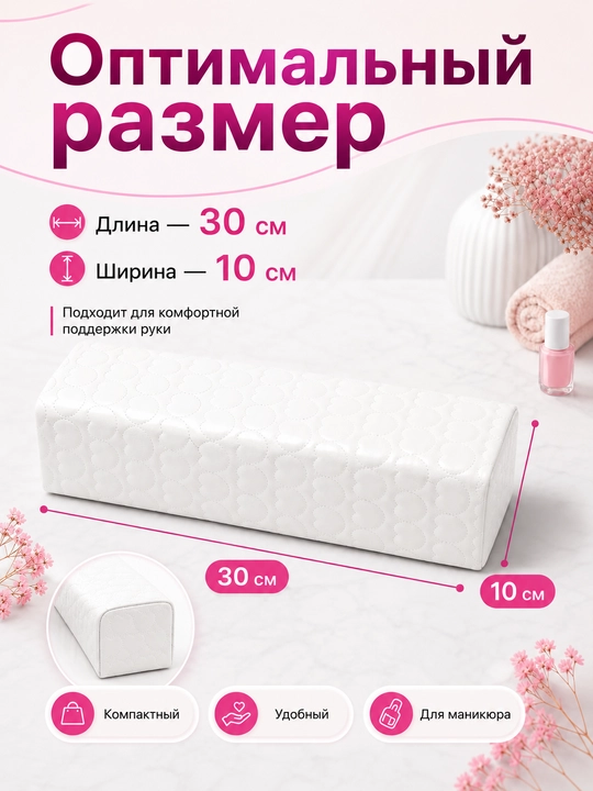 Подставка для маникюра