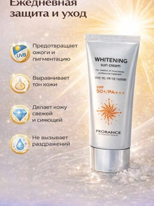 Quyoshdan himoyalovchi krem, yuz uchun krem, quyoshdan himoyalovchi krem, SPF 50+
