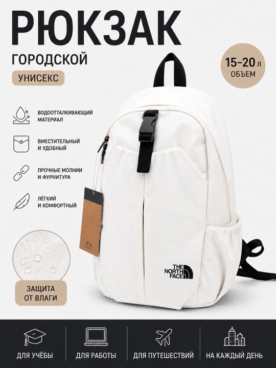 Городской рюкзак унисекс 15–20 л, водоотталкивающий, для учебы и работы - 