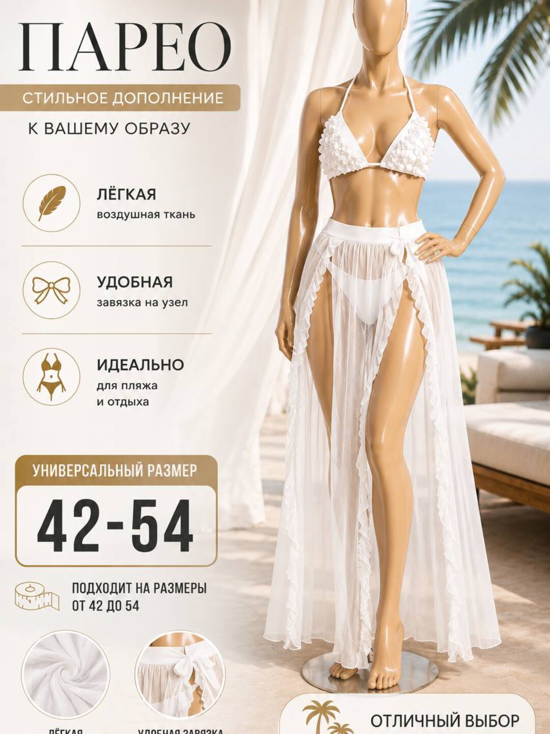 Прозрачный
