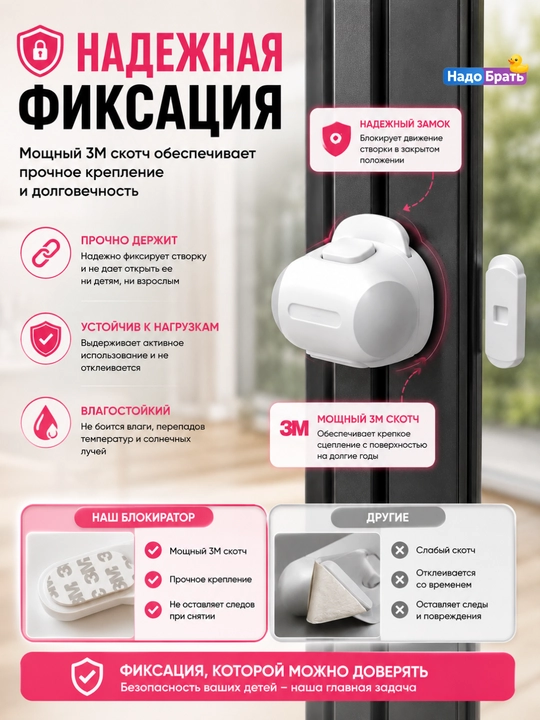 Ограничитель ELIDEMON для шкафа-купе и раздвижных окон, детский блокиратор