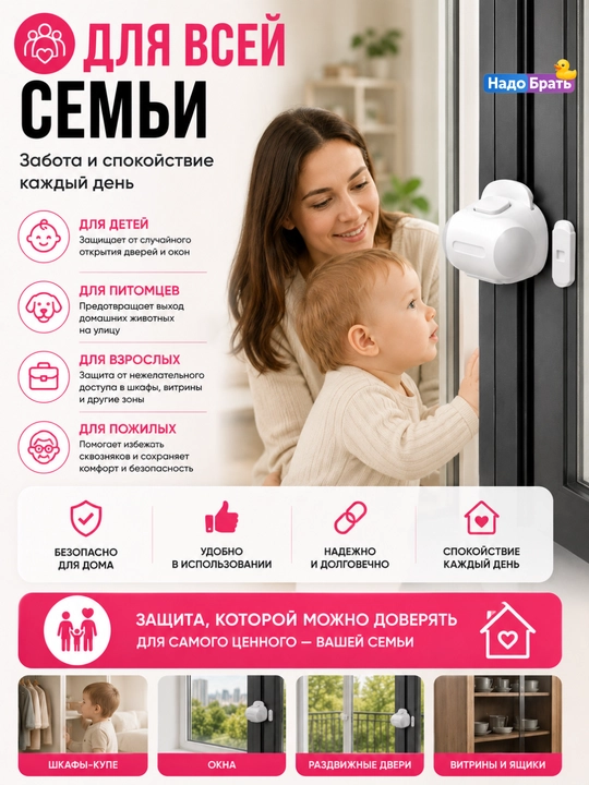 Ограничитель ELIDEMON для шкафа-купе и раздвижных окон, детский блокиратор