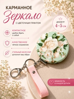 Ментоловый