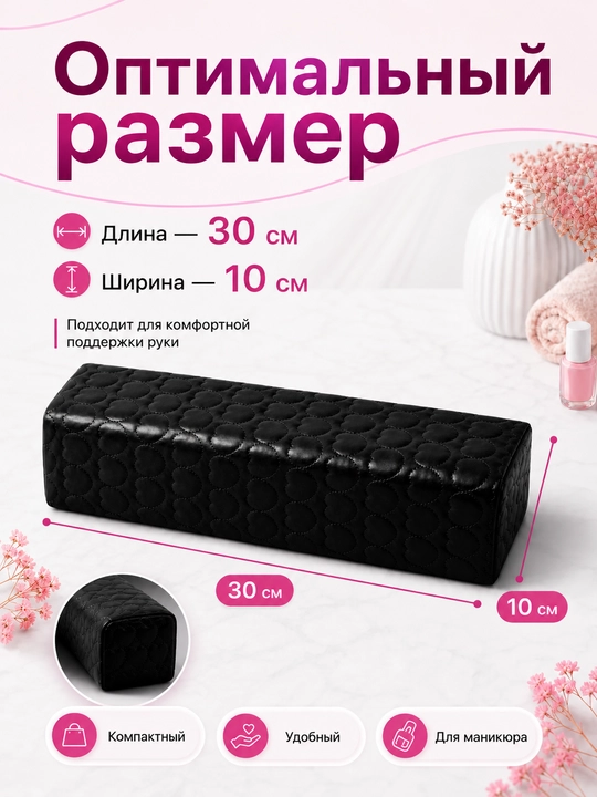 Подставка для маникюра