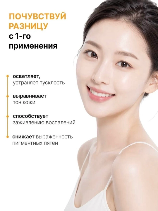 DR. Althea Melaclear Cream — Осветляющий крем для лица, против пигментации и постакне