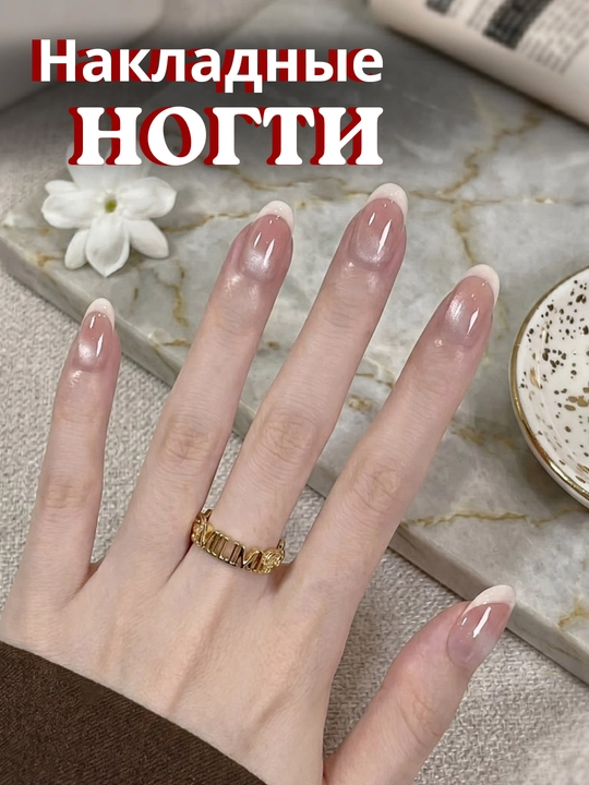 Набор накладных ногтей в различных дизайнах, с клеем - 
