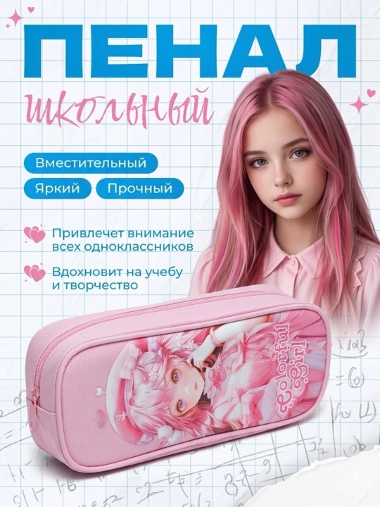 Qizlar uchun maktab penali, sig'imli va estetik o'smirlar penal-kosmetichkasi Anime print - 