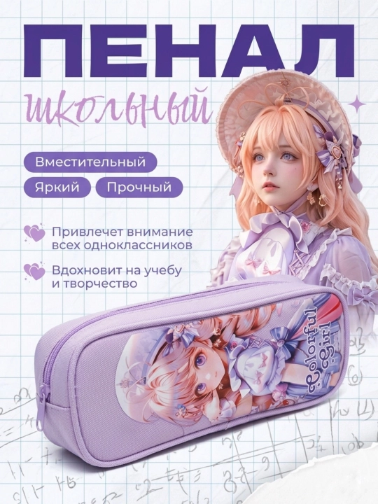 Qizlar uchun maktab penali, sig'imli va estetik o'smirlar penal-kosmetichkasi Anime print - 