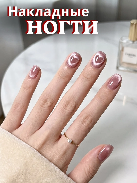 Набор накладных ногтей в различных дизайнах, с клеем - 