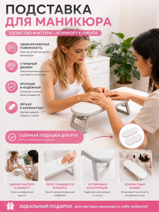 Пластиковая подушка для маникюра раскладная в 3 цветах