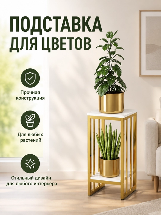Набор металлических подставок для цветов 3 шт, декоративные стойки для растений - 