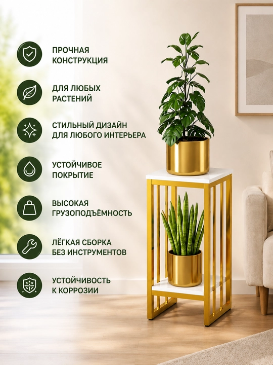 Gu podstavka ,gullar uchun metall stend to‘plami, dekorativ o‘simliklar uchun tokcha
