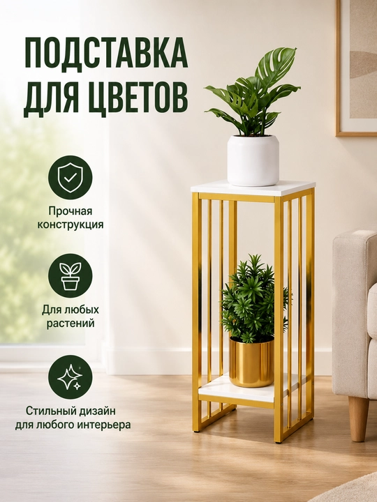 Набор металлических подставок для цветов 3 шт, декоративные стойки для растений - 