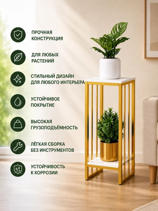 Gu podstavka ,gullar uchun metall stend to‘plami, dekorativ o‘simliklar uchun tokcha