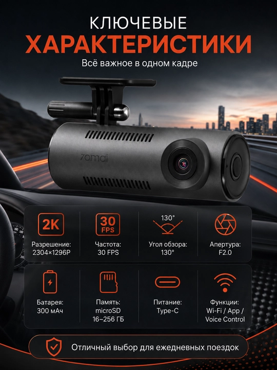 Видеорегистратор для автомобиля Xiaomi 70mai M310, ночная съемка, широкий обзор