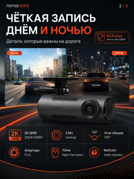 Видеорегистратор для автомобиля Xiaomi 70mai M310, ночная съемка, широкий обзор