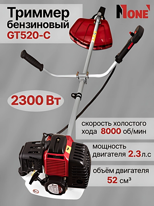 Benzinli trimmer NUMBER ONE GT520-C, gazonokosilka, 2300 Vt, 2.3 ot kuchi, 52 sm³ - 