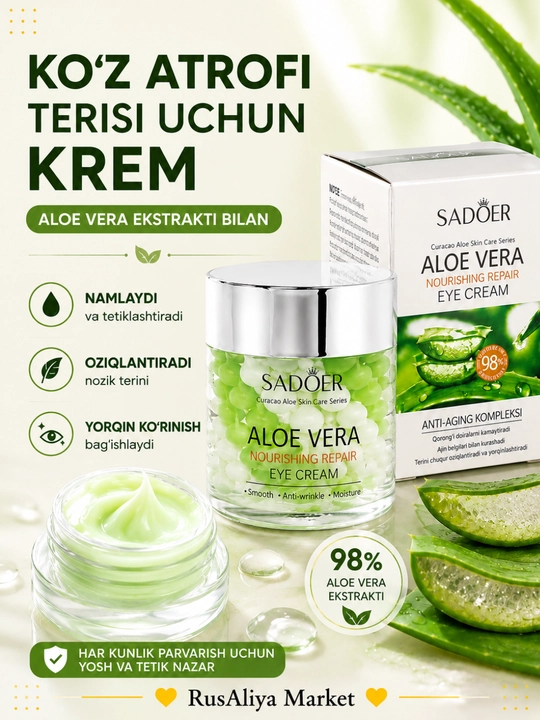 Восстанавливающий крем для кожи вокруг глаз Sadoer Aloe Vera Nourishing Repair